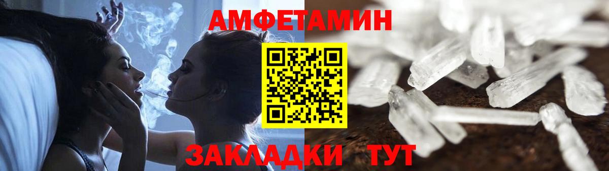 Amphetamine  Вход с VPN  Amphetamine  Краснокаменск  Амфетамин 97% 
