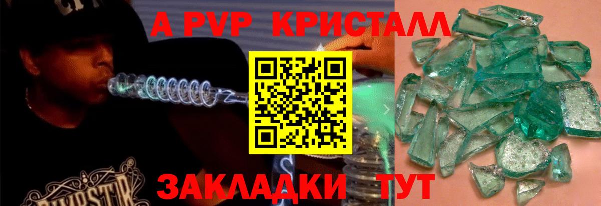Alpha PVP мука  Alpha PVP мука  Вход с VPN  Краснокаменск 