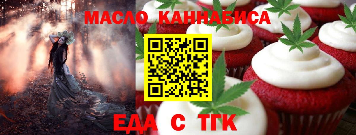 Canna-Cookies конопля  Вход с VPN  Краснокаменск 