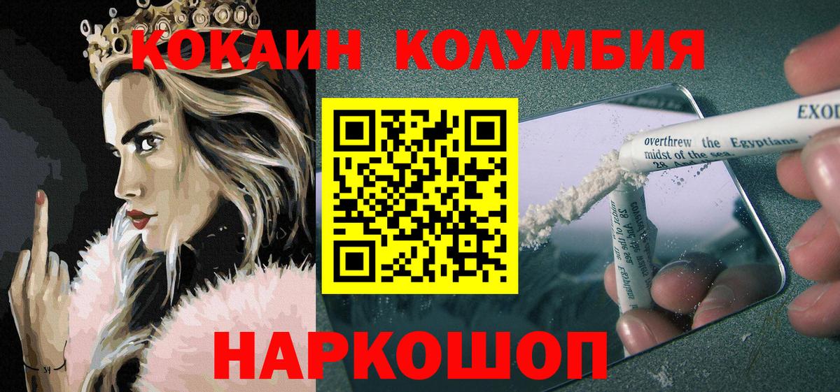 КОКАИН Боливия  Вход с VPN  COCAIN Боливия  Краснокаменск 