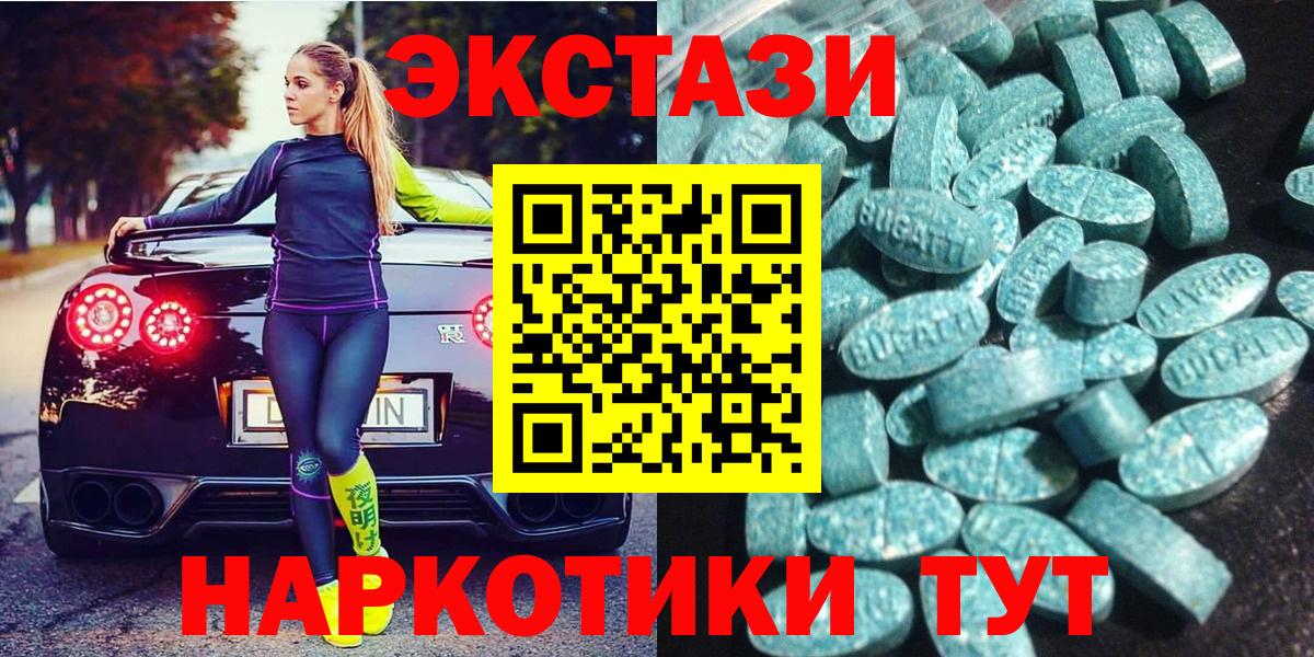 ЭКСТАЗИ TESLA  Ecstasy  Краснокаменск  Ecstasy ешки  Вход с VPN 