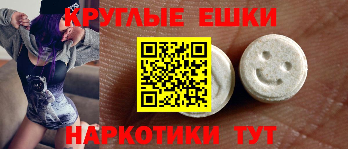 Ecstasy 99% Краснокаменск