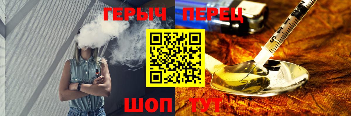 Героин  Вход с VPN  Краснокаменск  ГЕРОИН хмурый 