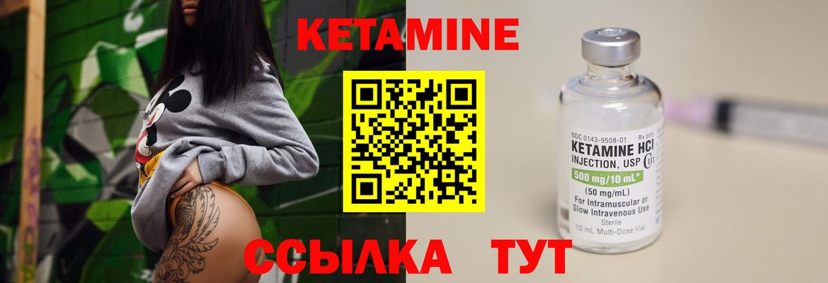 Кетамин ketamine  Вход с VPN  гидра как зайти  Кетамин VHQ  Краснокаменск 