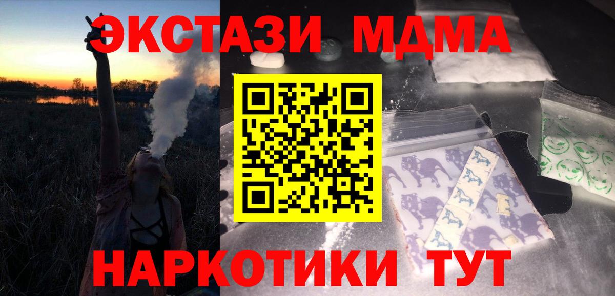 MDMA  Вход с VPN  Краснокаменск  МДМА Molly 
