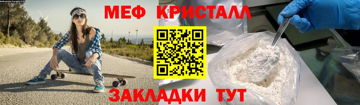 Меф мяу мяу Краснокаменск