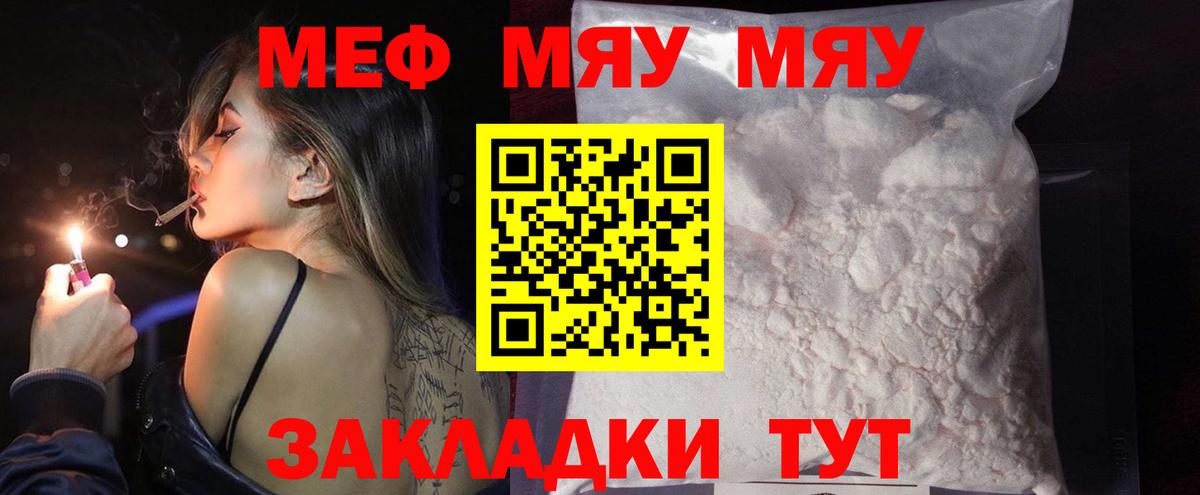 Краснокаменск  Мефедрон VHQ  Вход с VPN 