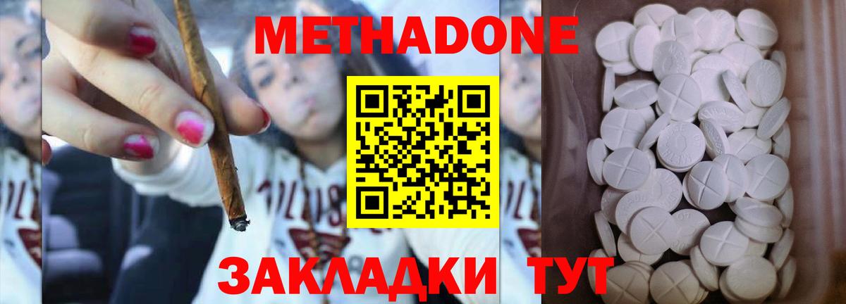Метадон мёд  Вход с VPN  Краснокаменск 