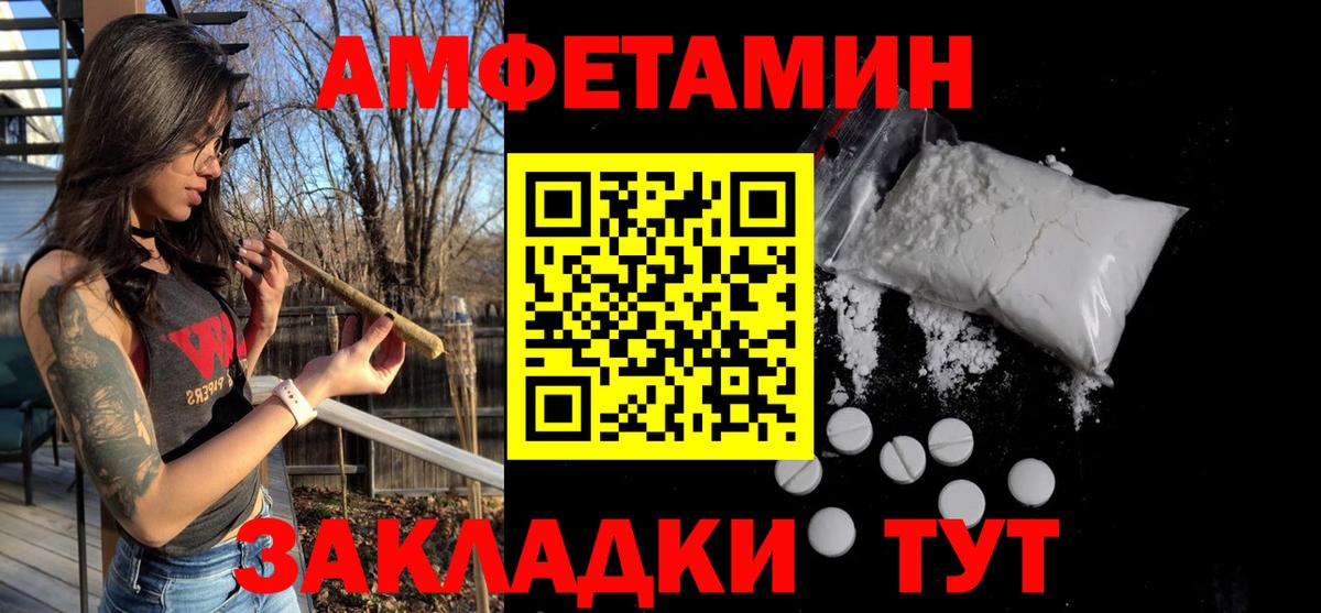 МЕТАМФЕТАМИН Декстрометамфетамин 99.9%  МЕТАМФЕТАМИН Декстрометамфетамин 99.9%  Вход с VPN  Краснокаменск 