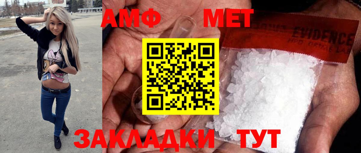 Первитин кристалл Краснокаменск