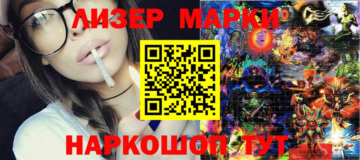 Наркотические марки 1,8мг  Вход с VPN  Наркотические марки  продажа наркотиков  Краснокаменск 