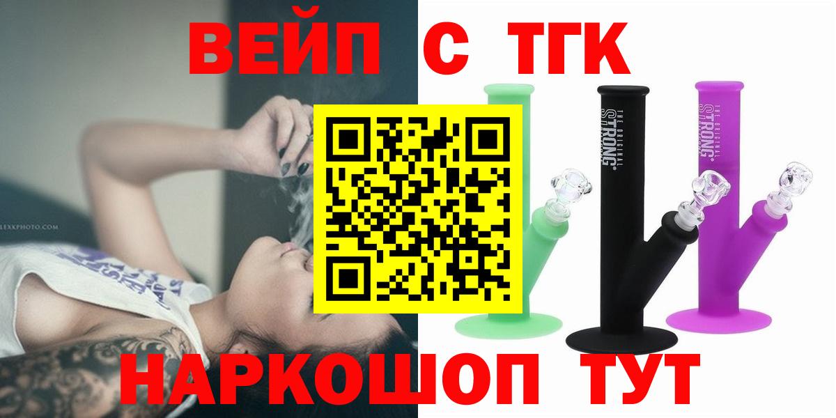 Дистиллят ТГК гашишное масло Краснокаменск
